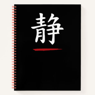 Cahier noir 静 Japan Zen Silence