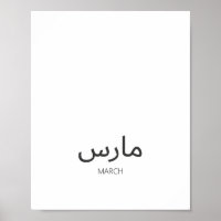 Calendar-März