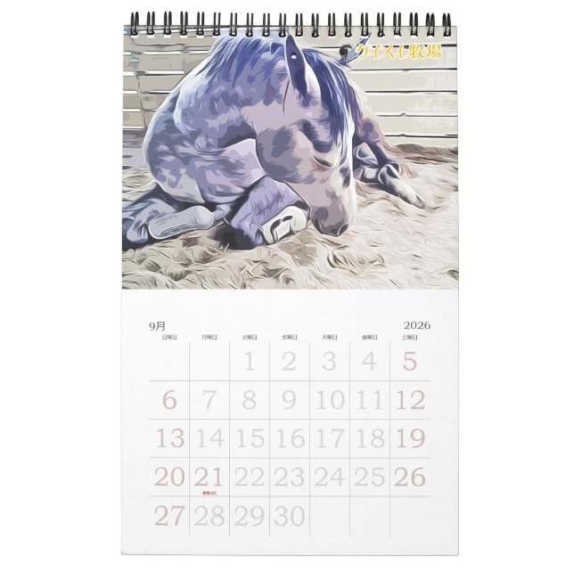 CALENDRIER ケイメイ牧場　サラブレッドの引退馬　２頭のイラスト (Sep 2026)