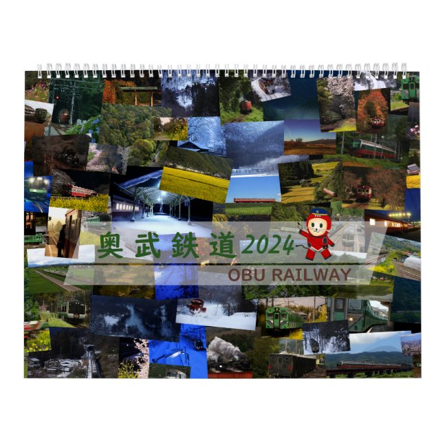 CALENDRIER 奥武鉄道2024 カレンダー (Protection)