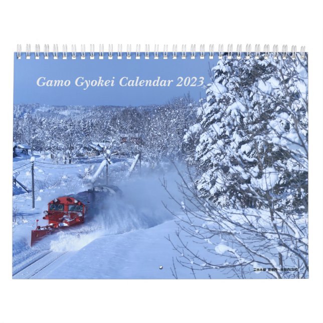 CALENDRIER 蒲生暁径カレンダー2023 (Protection)