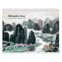 Calendrier 2017 de peinture chinoise