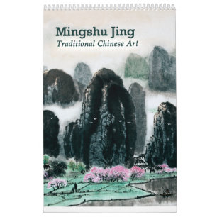 Calendrier 2020 de la peinture chinoise (page uniq