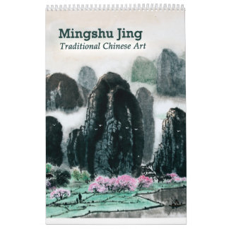 Calendrier 2020 de la peinture chinoise (page uniq