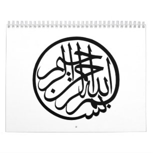 Calendrier Bismillah au nom de la calligraphie de l'arabe de