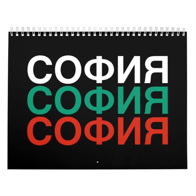Calendrier Drapeau bulgare SOFIA (Protection)