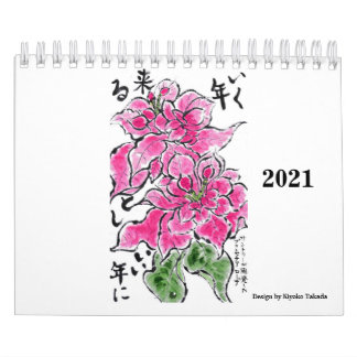 Calendrier Étegami calender japonais original