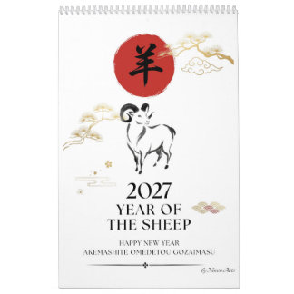 Calendrier mural d'art japonais 2027 - Année de la