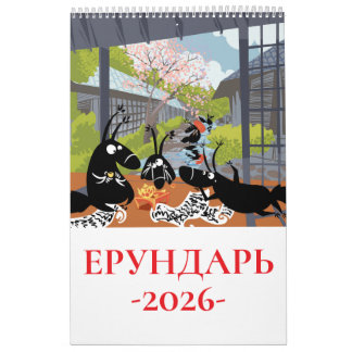 Calendrier Nonsense-Possums calendar for 2026 