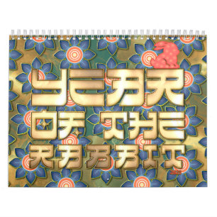 Calendrier Vert Rouge Or Année du Lapin Nouvel An Chinois