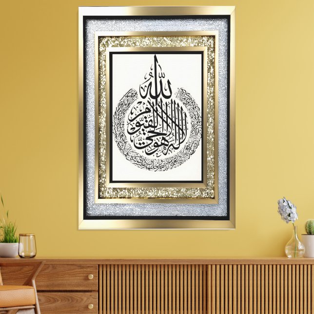 Caligraphy arabic - ayatul qursi leinwanddruck (Insitu (Wohnzimmer))