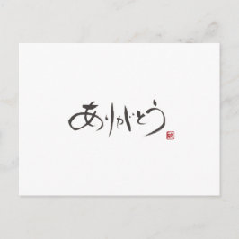 Calligrapher Ryuken"Danke Postkarte