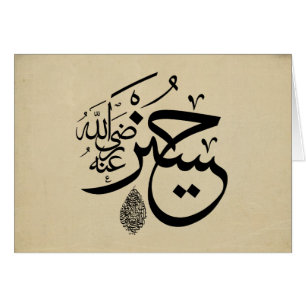 calligraphie arabe