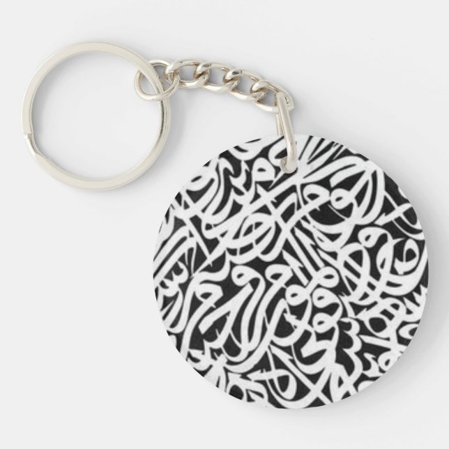 calligraphie arabe acrylic keychain (Devant)
