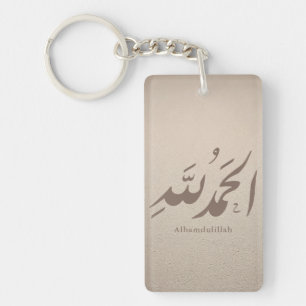 Calligraphie arabe Art islamique – Alhamdulillah