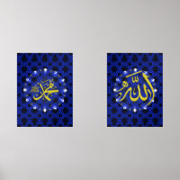 Calligraphie arabe islamique avec Arrière - plan b