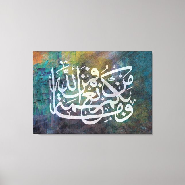 Calligraphie arabe Peinture murale en toile (Recto)