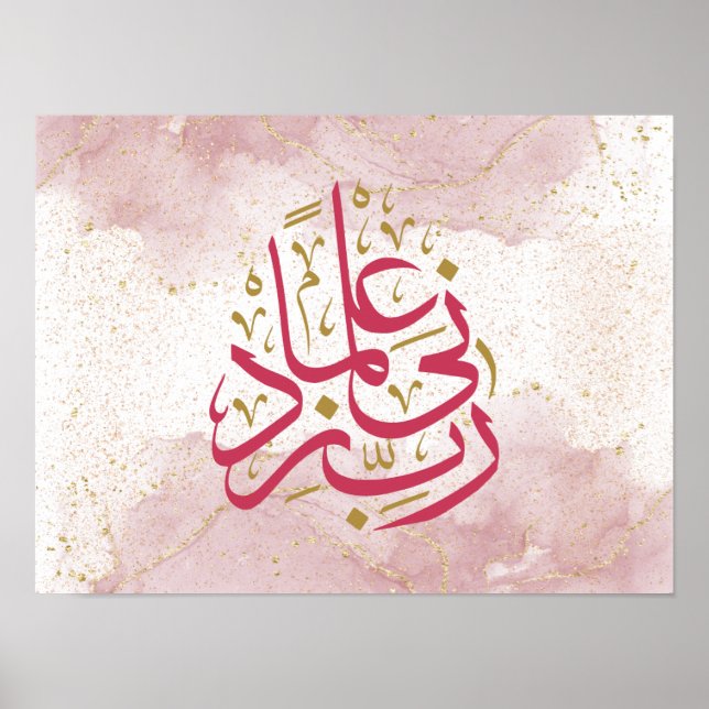 "Calligraphie arabe - Poster 'Rabbi Zidni Ilma'" - (Devant)