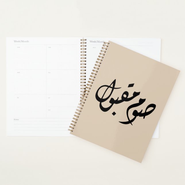Calligraphie arabe rapide acceptée | Art minimal (Devant avec enveloppe)