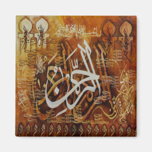 Calligraphie islamique : Nom du Dieu Magnet
