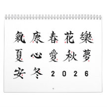 Calligraphie Kanji - Calendrier Blanc