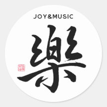 Calligtaphy-Figur "Joy, Happiness/Music"