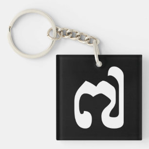 Cambodgienne numéro 7 / sept / ៧ (Pram Pi) Khmer