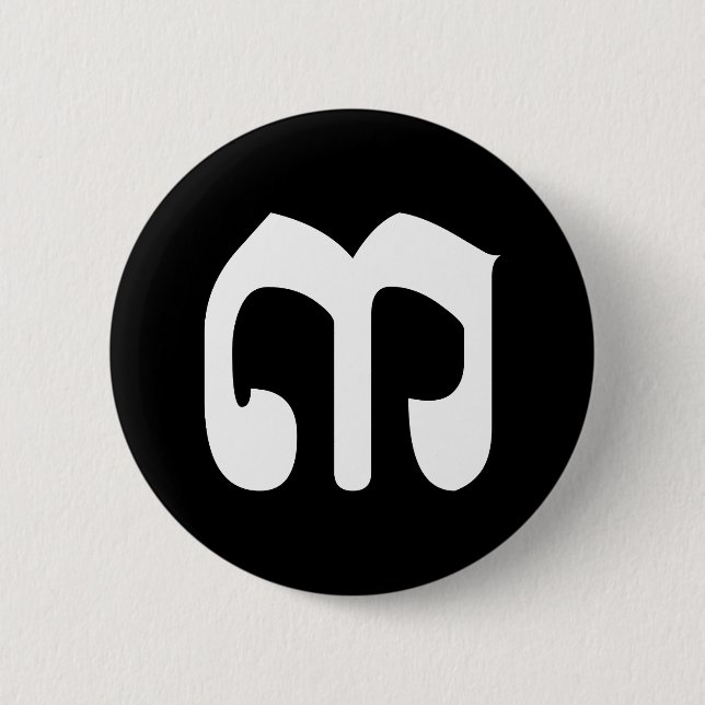 Cambodian Number 3 / Three / ៣ (EIB) Khmer Script Button (Vorderseite)