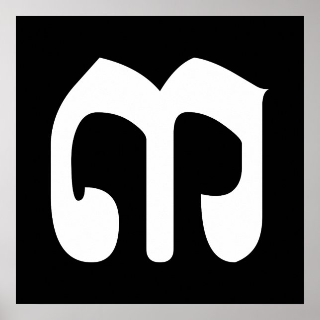 Cambodian Number 3 / Three / ៣ (EIB) Khmer Script Poster (Vorne)