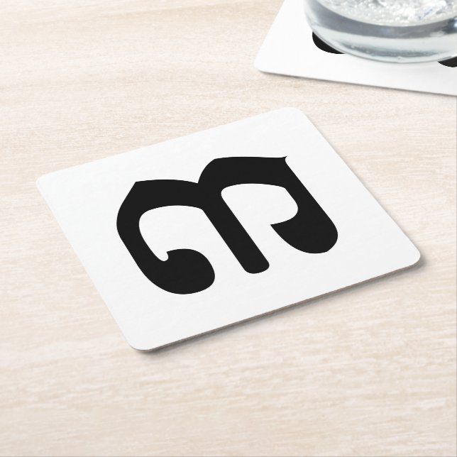 Cambodian Number 3 / Three / ៣ (EIB) Khmer Script Rechteckiger Pappuntersetzer (angewinkelt)