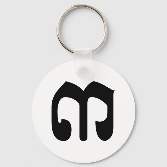 Cambodian Number 3 / Three / ៣ (EIB) Khmer Script Schlüsselanhänger (Vorderseite)