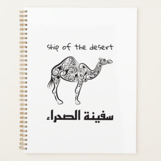 Camel - arabian culture 
