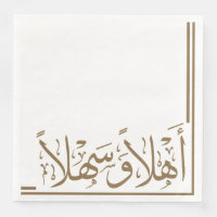 Camel Brown Ahlan Wa Sahlan Arabische Kalligrafie