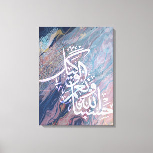 canevas islamiques en toile coranique en toile ara