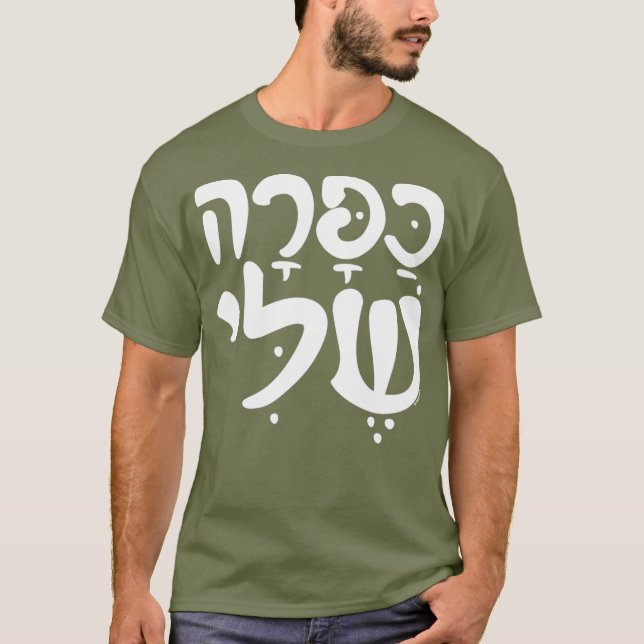 CAPARA Funny Hebrew Liebe Slang T-Shirt (Vorderseite)