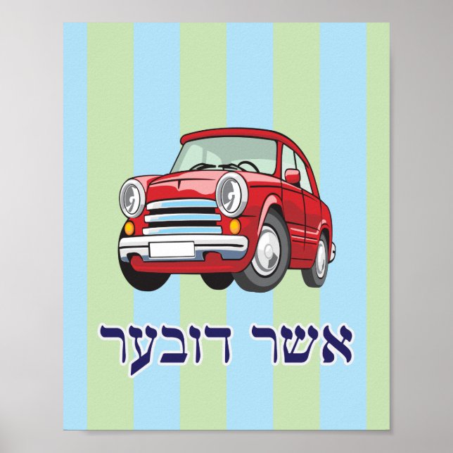 CAR name art Poster (Vorne)