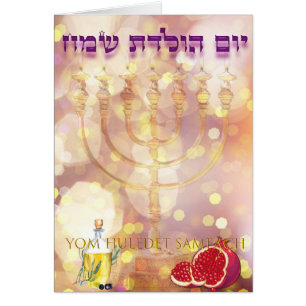 Card Karte Menorah Birthday jewish Hebrew