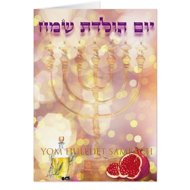 Card | Karte Menorah Birthday jewish Hebrew (Devant)
