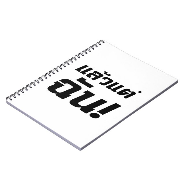 Carnet À MOI ! ► Laeo Tae Chan en langue thaïe (Côté gauche)