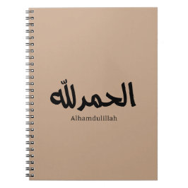 Carnet Alhamdulillah en arabe Calligraphie art islamique