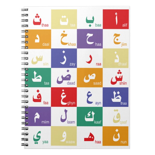 Carnet alphabet arabe Lettres pour enfants (Devant)