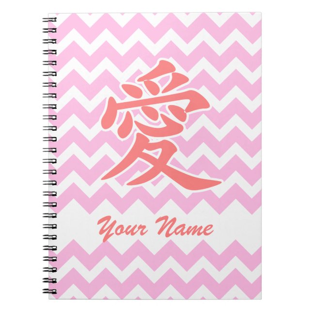 Carnet Amour en japonais avec Motif Chevron rose (Devant)