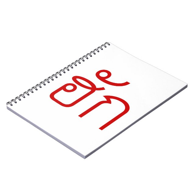 Carnet Amour / HUK ⇢ Isan Langauge Script (Côté gauche)