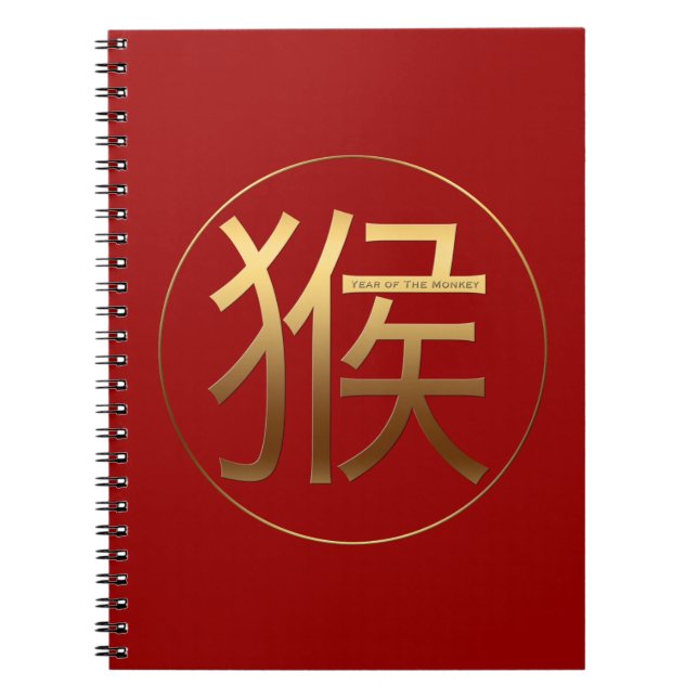 Carnet Année singe Idéogramme Effet gaufré or NB (Devant)