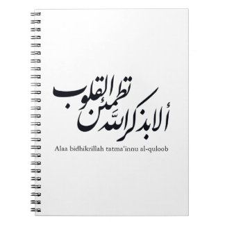Carnet Arabic Calligraphy Islamic Art – Quran Verses