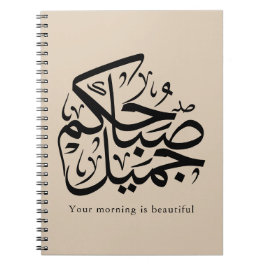 Carnet Beautiful Morning – Elegant Arabic Calligraphy art
