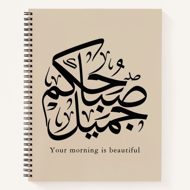 Carnet Beautiful Morning – Elegant Arabic Calligraphy art (Devant)