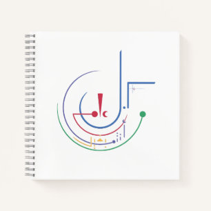 Carnet Bénédictions annuelles (lumière du jour)