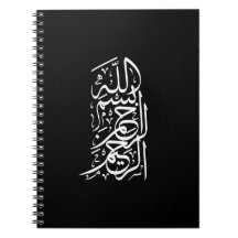Bismillah Arrahman Arraheem