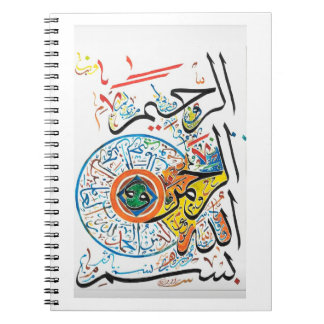 Carnet Bismillah Rahman Rahim